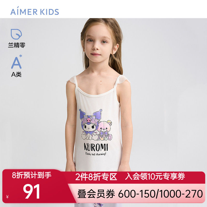 爱慕儿童小猪佩奇IP款女童吊带背心A类兰精零女孩跨栏背心