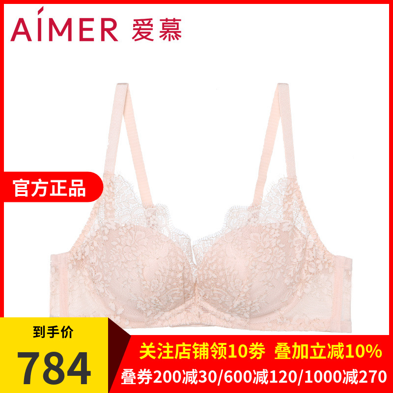 2件包爱慕3/4无托中厚模杯文胸SJ2AM174501