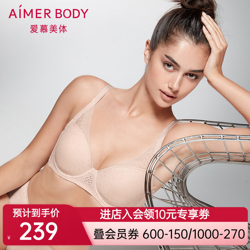爱慕内衣女大胸显小洞洞杯薄棉杯光面美体调整型塑形文胸AD110041