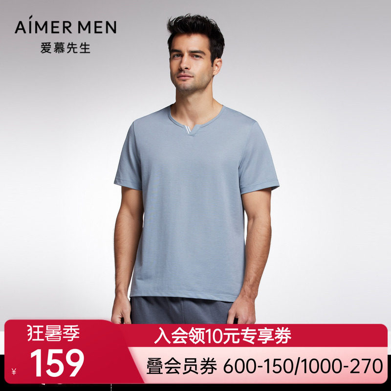 【商场同款】爱慕先生夏季凉感家居服男士舒适睡衣短袖NS41F541