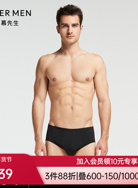 爱慕先生时尚简约纯色轻薄柔内裤男官方正品中腰三角裤NS22354