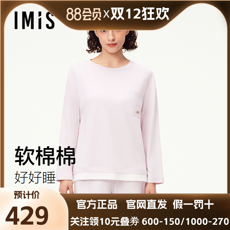 爱美丽纯棉双面布早秋季新款睡衣女圆领可外穿家居服套装IM46BZL1