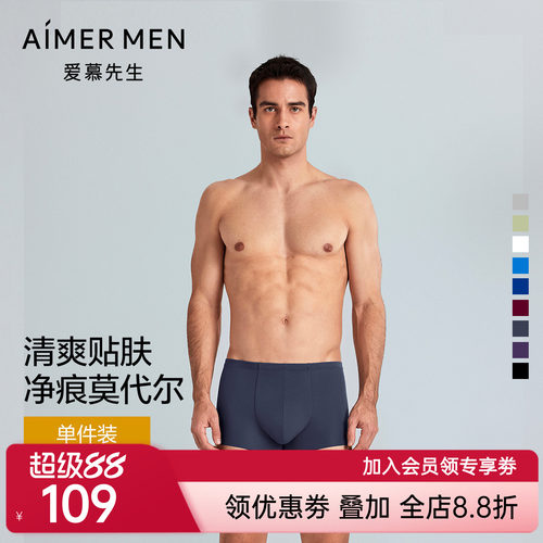 爱慕先生1号裤男士内裤商场同款无痕透气弹力四角裤平角裤NS23V81