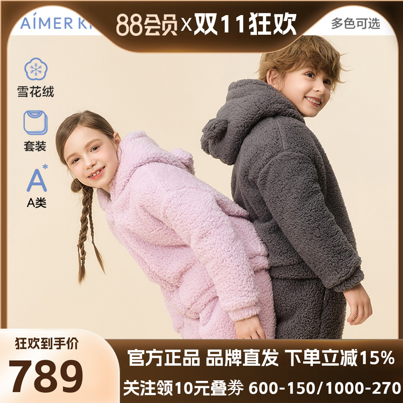 爱慕儿童温暖加倍秋冬男女孩雪花绒夹棉长袖家居套装绒绒棉服