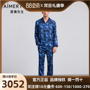 家居套装 爱慕先生25秋冬以爱之名 钻石睡衣男含桑蚕丝翻领开衫