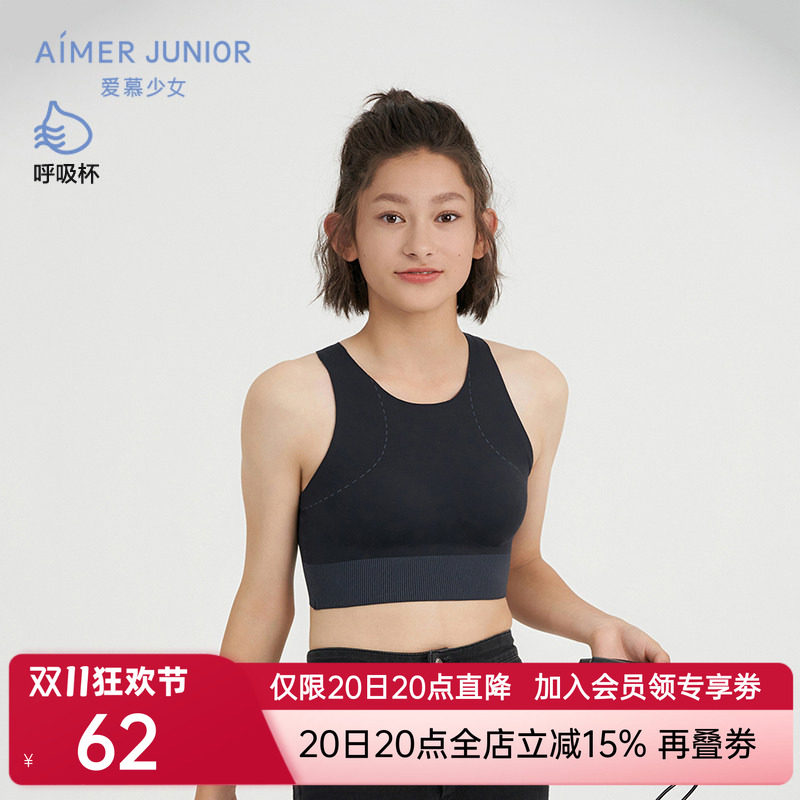 爱慕少女甜酷运动少女无钢圈三阶段中长背心式运动文胸AJ115F292