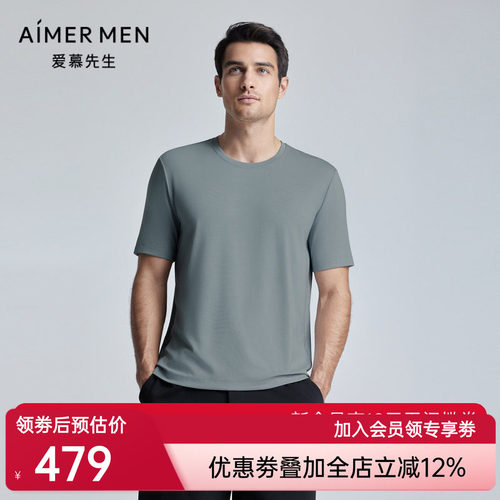 爱慕先生新品SS高莫舒适服睡衣男春夏可外穿圆领短袖家居NS41K892