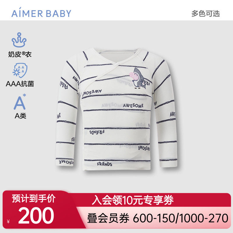 爱慕婴幼奶皮衣小猪佩奇海底游男女婴幼抗菌A类按扣斜襟和尚服