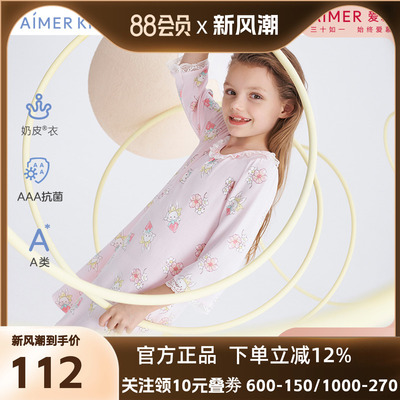爱慕儿童奶皮含氨基酸女孩七分袖睡裙AK144B691AK144B711