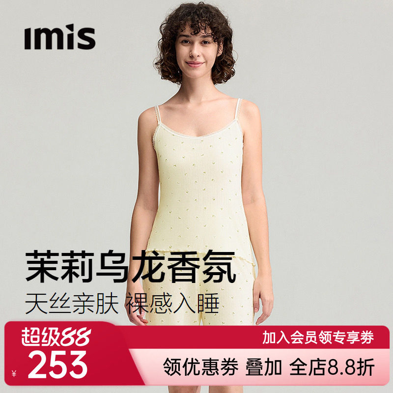 爱美丽香氛睡眠衣茉莉乌龙助眠天丝睡衣吊带背心短裤家居服套装女