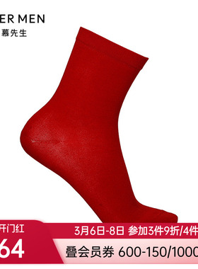 爱慕先生22SS桑蚕丝天丝立体商务男袜2.0NS94W084P