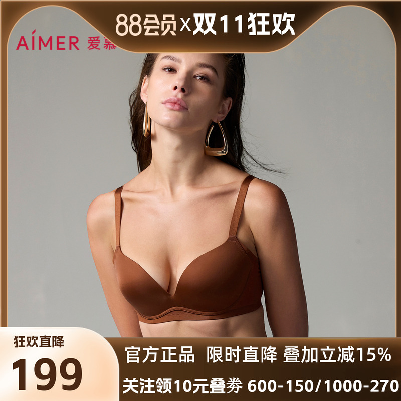 【25新款 】爱慕面膜文胸大胸显小软托薄文胸AM11A321