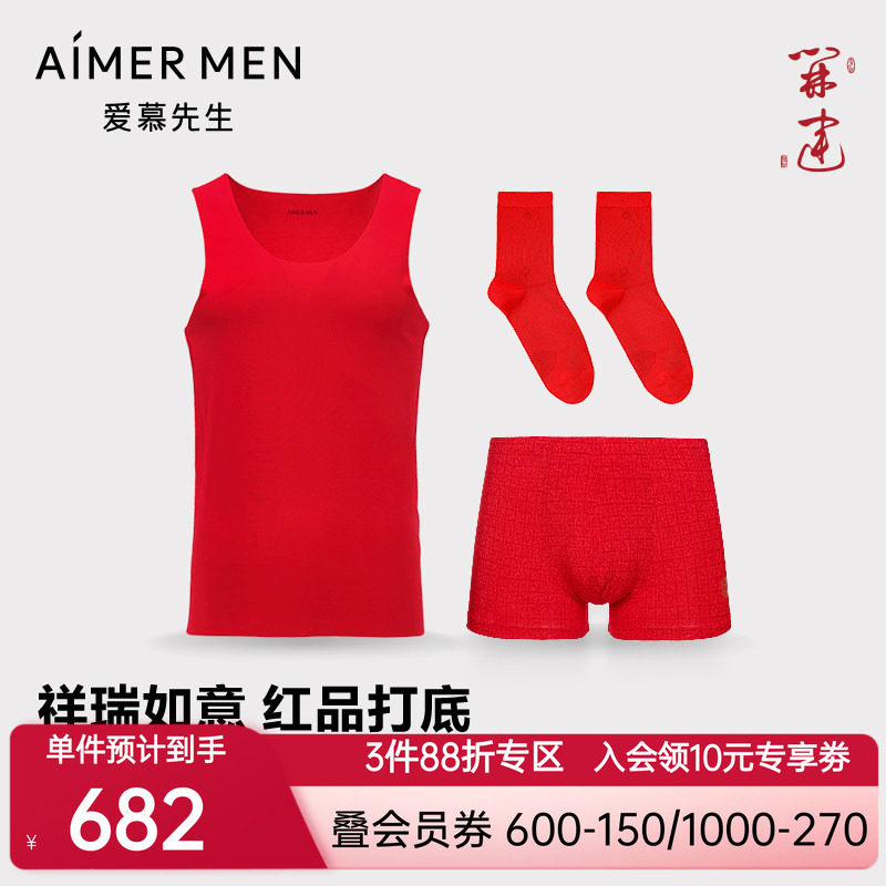 爱慕先生新品秋冬开运系列背心袜子福禄裤本命年红品套装男士内裤
