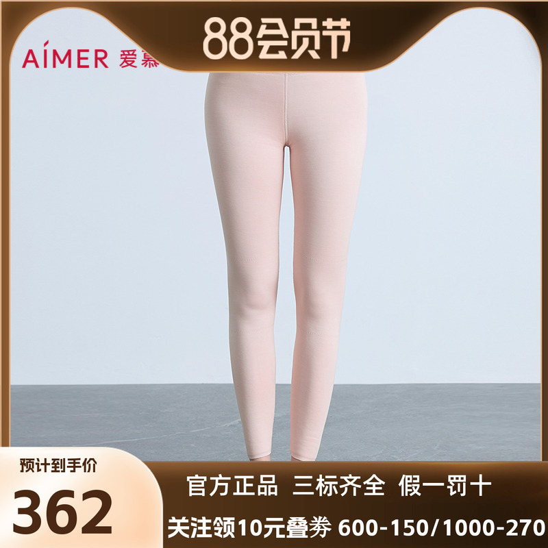 爱慕25秋冬沁润保暖女士双层打底秋裤长裤AM73C081