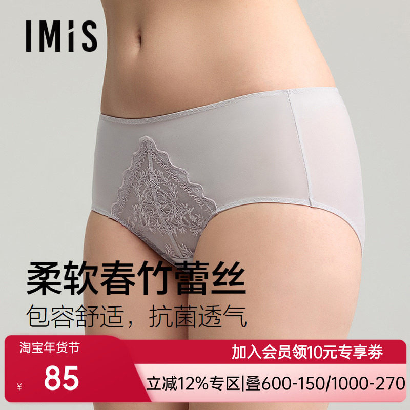 爱美丽春日竹语配套蕾丝低腰内裤女3A抗菌纯棉底档无痕平角裤春夏,女士内衣/男士内衣/家居服,平角裤,淘宝优惠券,粉丝福利购,淘宝优惠卷