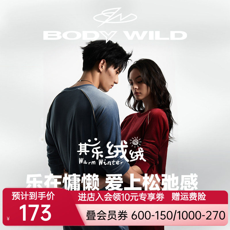 【情侣款家居服】BODY WILD海岛绒绒圆领长袖长裤套装ZBN43NX2