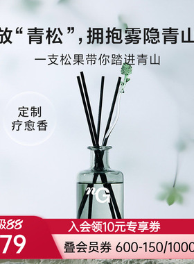 爱慕纽格芙雾隐青山藤条香氛NG601011