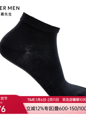 爱慕先生24SS袜子FreeSpace男士棉袜中低筒袜子NS94W192