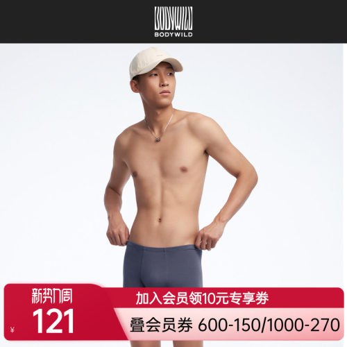 BODY WILD2024新款优选80S基础包腰平角裤男士内裤ZBN23YK1