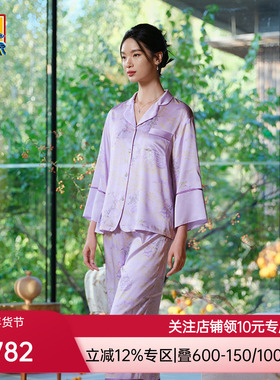爱慕皇锦真丝九分袖家居睡衣分身-海屋添筹HJ21524
