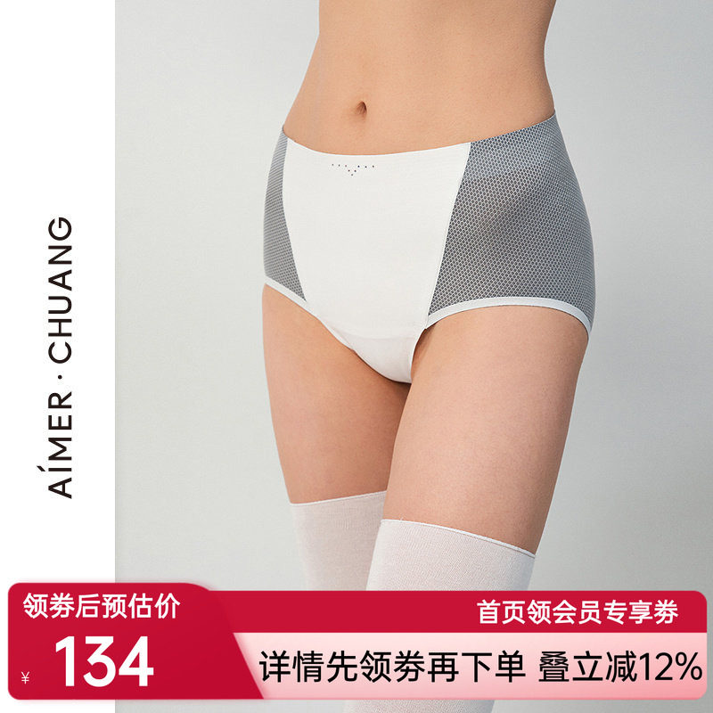 爱慕·CHUANG内裤女锁甲4底裆轻薄舒适中腰平角裤CA231581