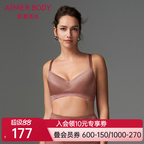 【洞力装】爱慕美体内衣女软钢圈无纺布大胸显小文胸AD120391