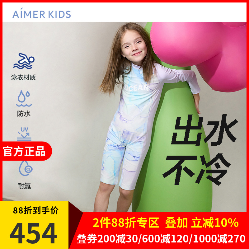 爱慕儿童幻彩流云女孩长袖短裙/长袖短裤连体泳衣AK167E612
