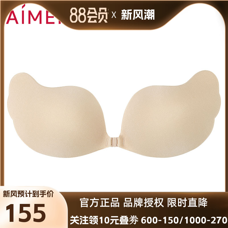 aimer爱慕新品内衣专柜正品文胸AM99013