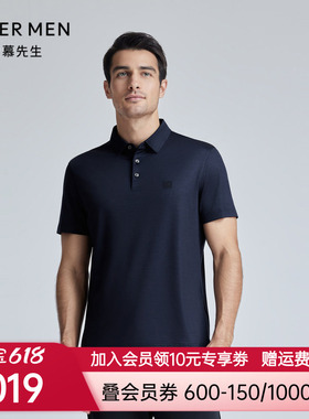 爱慕先生24SS轻休闲水洗T夏季翻领短袖外穿上衣男士NS81K991