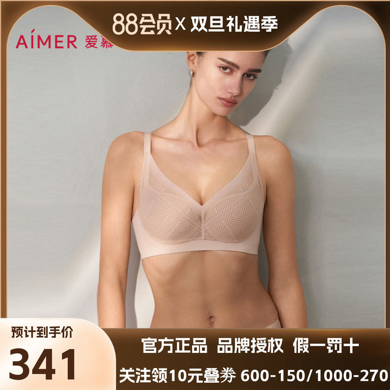 爱慕聚酯纤维聚拢浅夏内衣女软钢