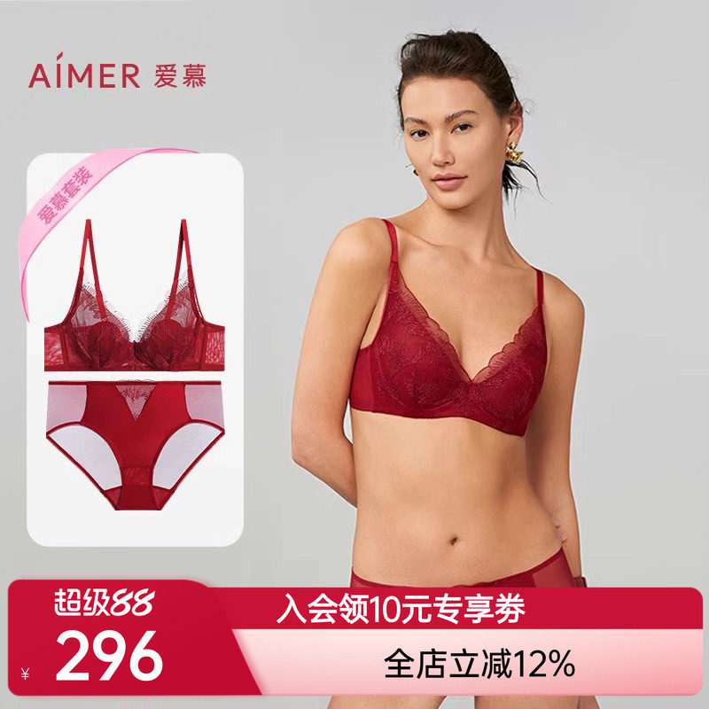 爱慕本命年显小聚拢无钢圈套装