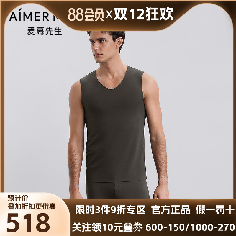 爱慕先生秋冬燚暖衣净痕系列保暖男士含山羊绒宽肩背心NS72J272P