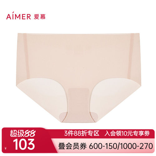 爱慕秋冬红色净痕中腰女平角内裤