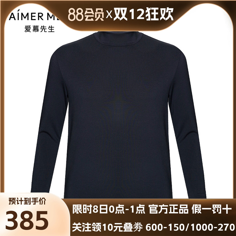 爱慕先生21AW牛奶丝绒暖时尚男士NS72F132