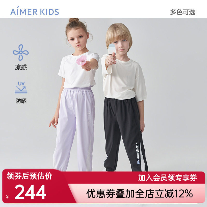 爱慕儿童裤子凉感男童女孩夏季外穿防晒长裤轻薄透气松紧带运动裤