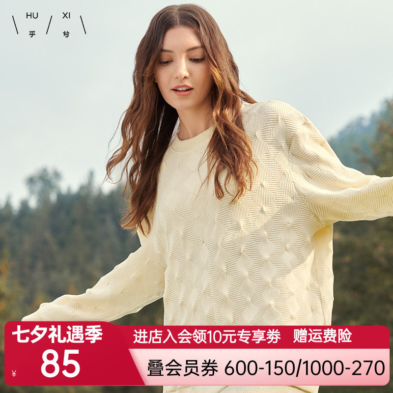 乎兮情侣款卫衣家居服上衣女单件男女式睡衣春秋款圆领长袖可外穿