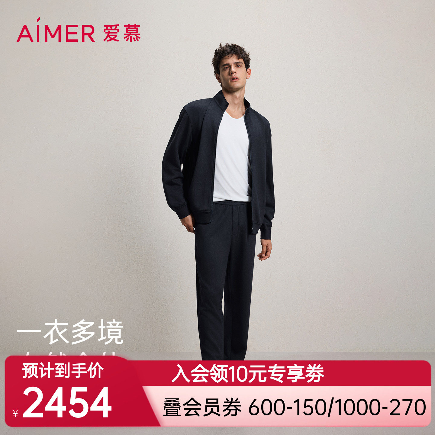 爱慕先生26春夏轻休闲空气棉系列男士含绵羊毛立领长袖长裤套装