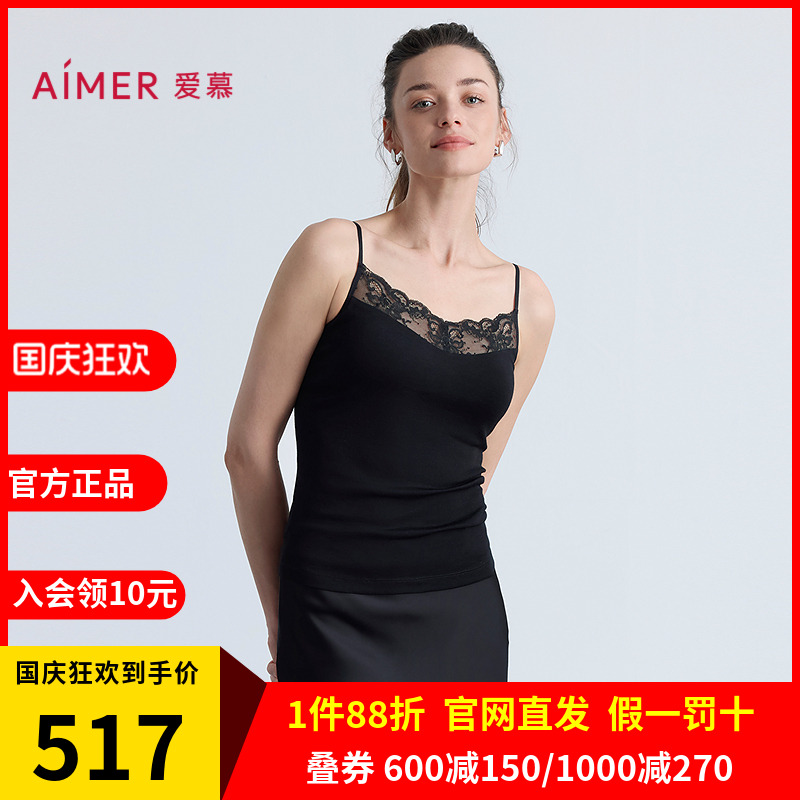 爱慕蕾丝搭底秋冬女士细肩带带胸垫性感打底背心AM71B861