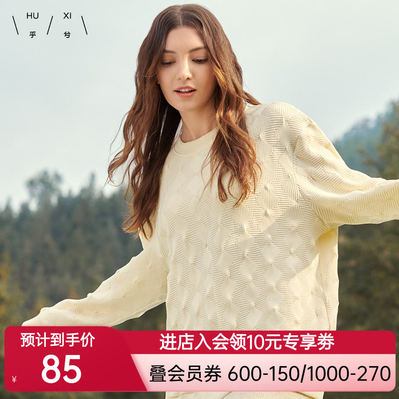 乎兮情侣款卫衣家居服上衣女单件男女式睡衣春秋款圆领长袖可外穿
