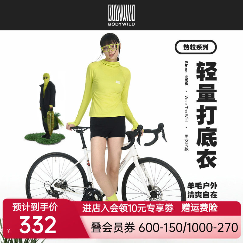 BODYWILD户外打底男女款连帽套头长袖打底上衣骑行ZBL72AC1