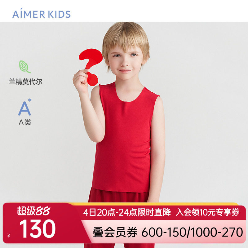 爱慕儿童背心男女童孩宝宝A类官方正品净痕中性红色内衣