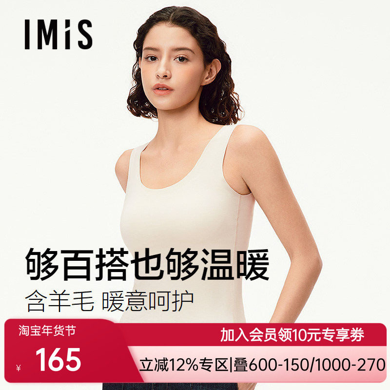 爱美丽磨毛保暖背心女秋冬季新款3A抗菌宽肩无袖防寒无痕内搭内衣,女士内衣/男士内衣/家居服,保暖背心,淘宝优惠券,粉丝福利购,淘宝优惠卷