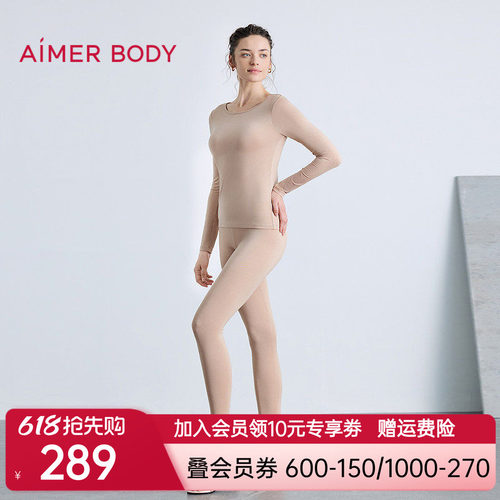 【带胸垫】爱慕沁肤保暖内衣女圆领上衣长裤套装秋冬新款AM74C061