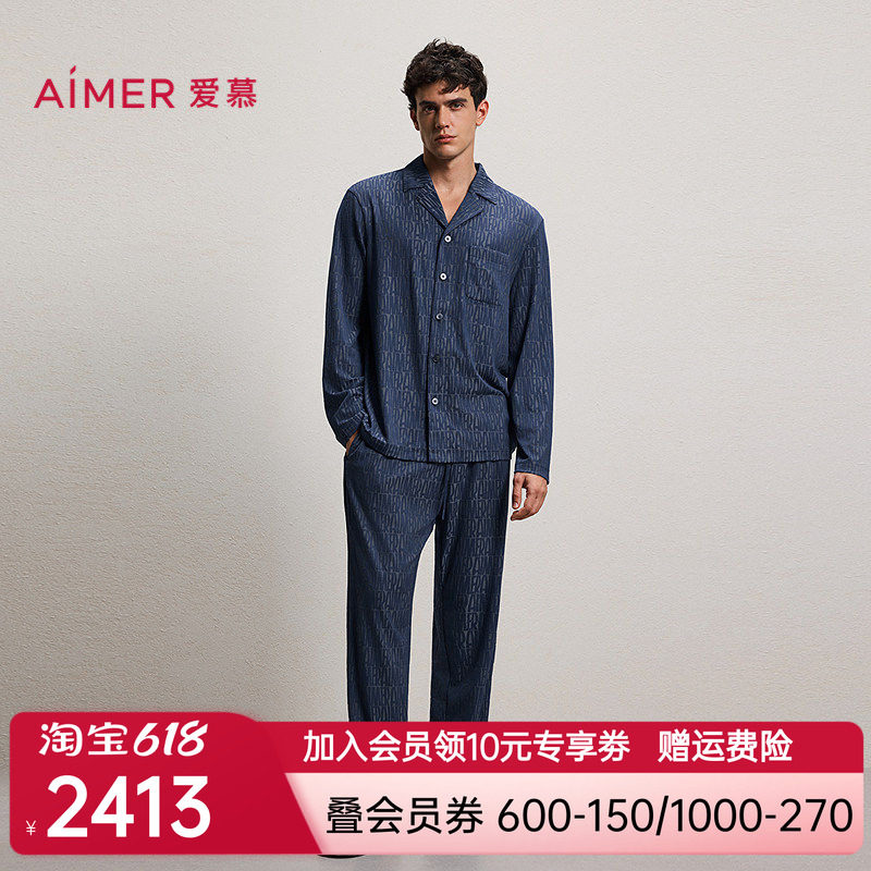 爱慕先生26春夏高莫时尚提花家居男翻领开衫长袖长裤套装NS43N361