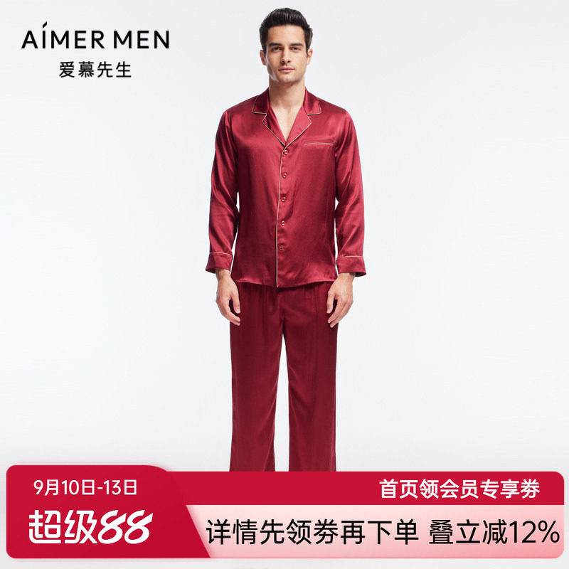 爱慕先生睡衣男士秋冬红色含薄款家居服眼罩套装NS43J151