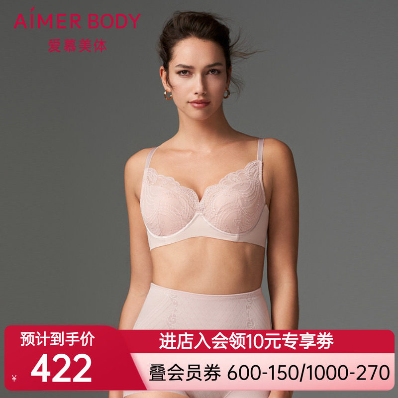 爱慕美体内衣女简塑性感蕾丝软钢圈薄衬垫大胸显小文胸AD130381