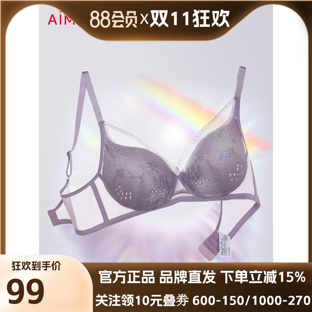 【洞洞杯】爱慕灵动之旅新无钢圈夏日薄文胸性感女内衣AM173051
