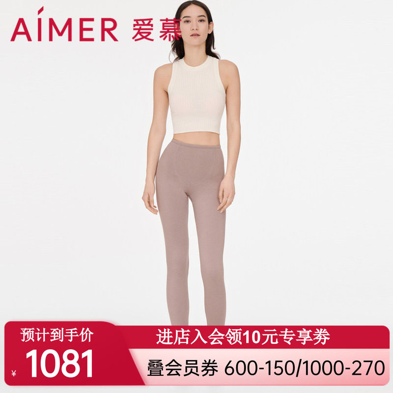 爱慕保暖内衣女秋冬纯色双层加厚打底修身柔软秋裤长裤AM738002