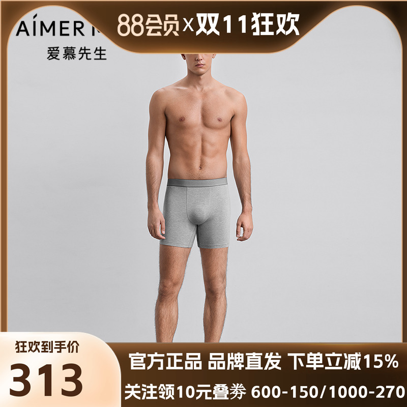 爱慕先生25秋冬USPORTS内裤男莫代尔装腰平角裤NS23M741