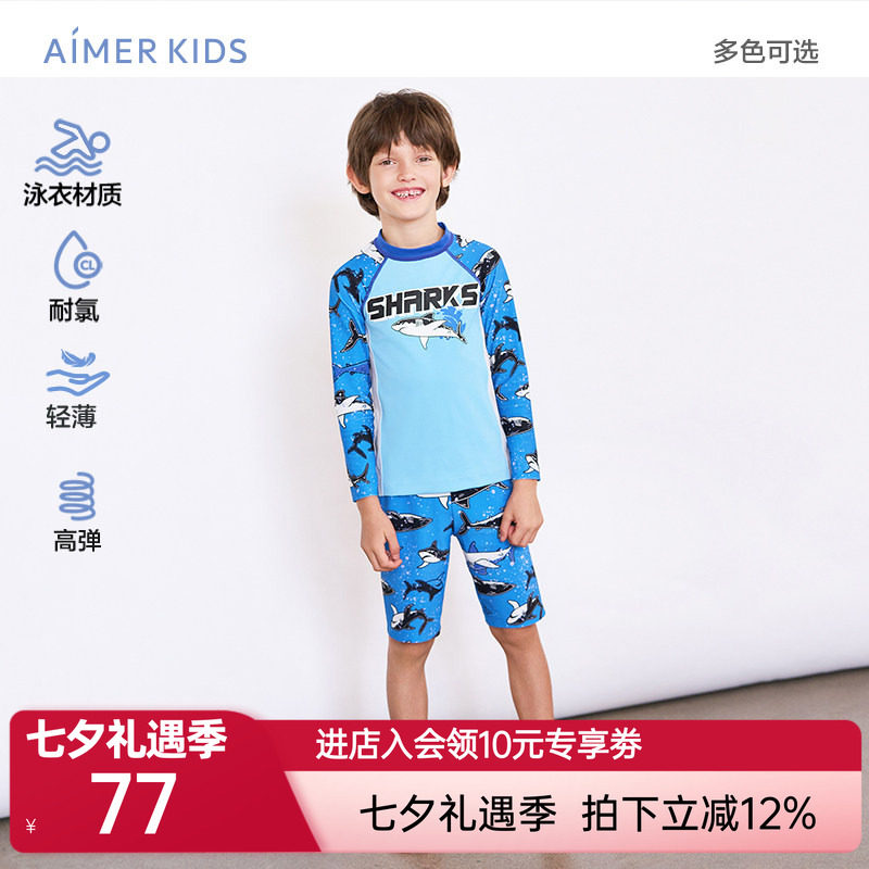 爱慕儿童防晒耐氯五分泳裤男童男孩海边度假游泳五分泳裤